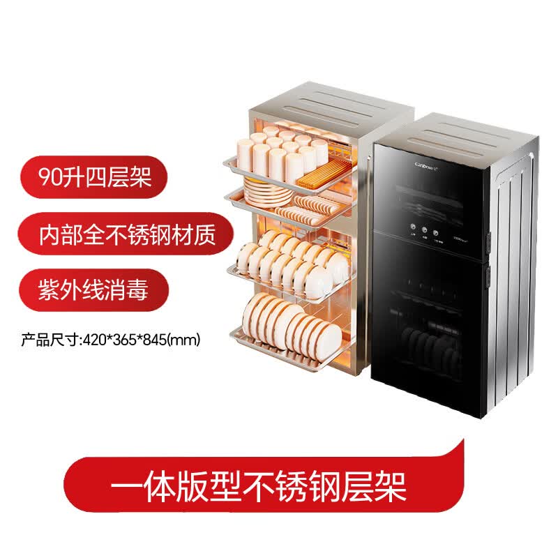 康宝XDZ90-LC3T消毒柜图片