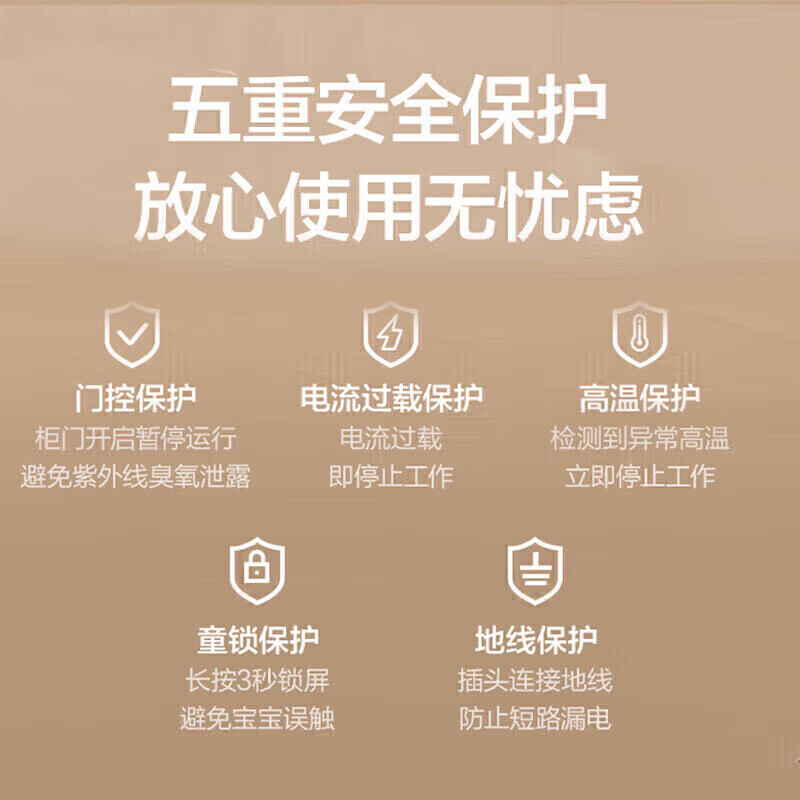 万和D8消毒柜图片