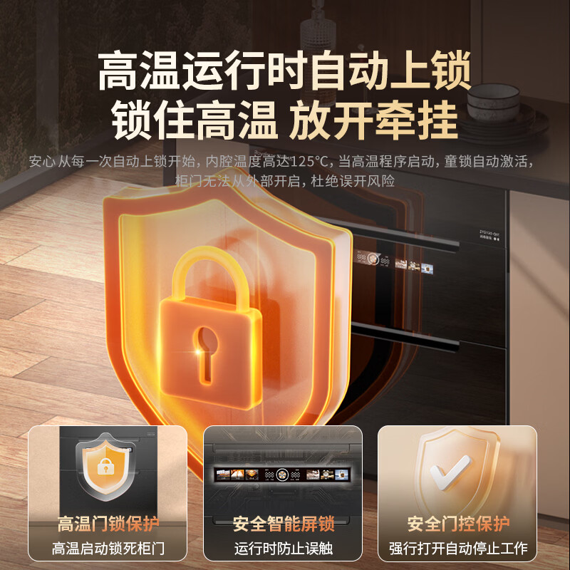 荣事达ZTD130-Q05消毒柜图片