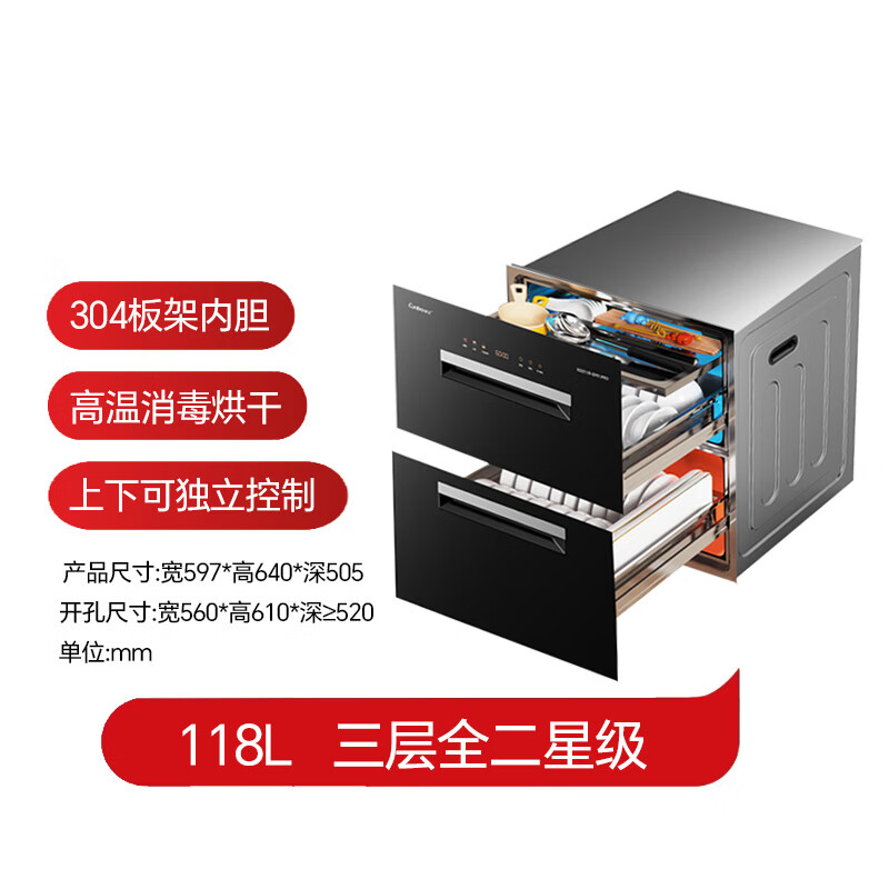 康宝XDZ118-EMT PRO消毒柜图片