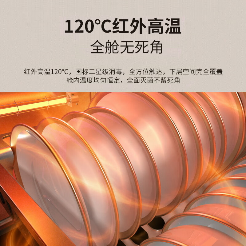 帅康ZTD135-K消毒柜图片