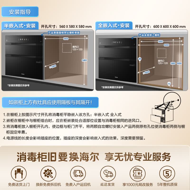 海尔EB130MAX消毒柜图片