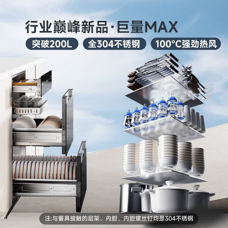 康宝XDZ200-JL MAX消毒柜图片