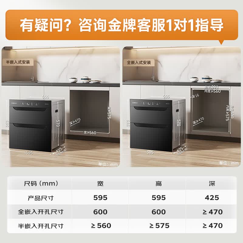 康宝XDR90-E5E消毒柜图片