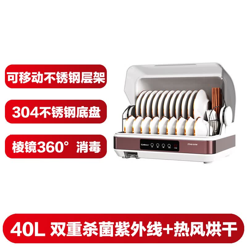 康宝ZTD40-KH1W（Z）消毒柜图片