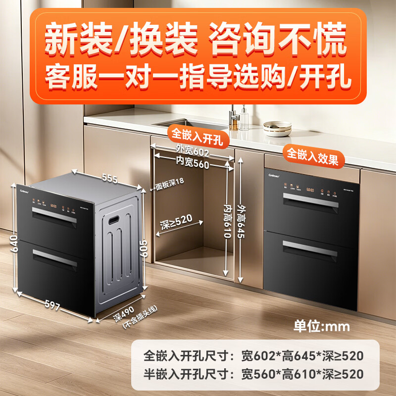 康宝XDZ118-EMT PRO消毒柜图片
