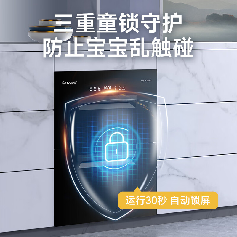 康宝XDZ118-EN322消毒柜图片