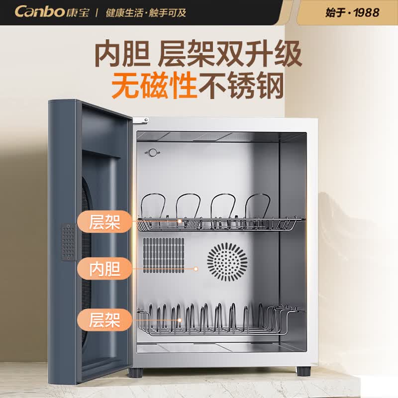 康宝XDR53-LC5H消毒柜图片