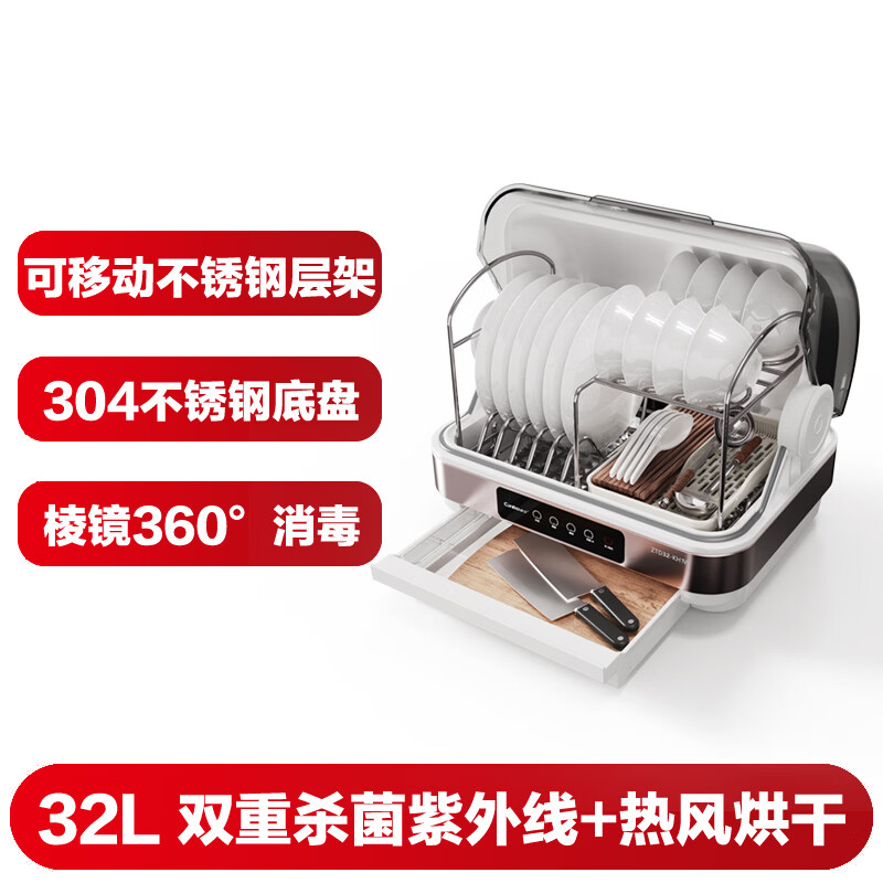 康宝ZTD32-KH1W（Z）消毒柜图片