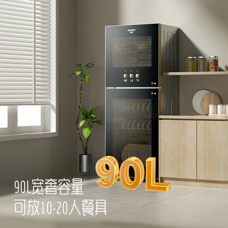 创维X27A消毒柜图片