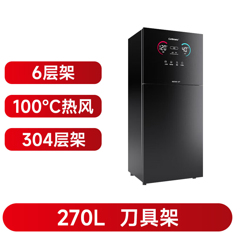 康宝XDZ270-LF7消毒柜图片