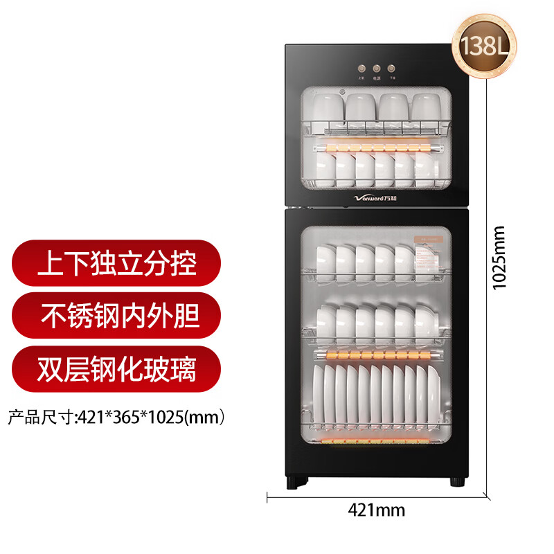 万和ZTP100-L701A消毒柜图片