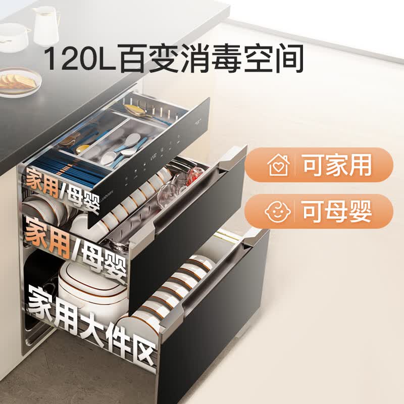 康宝XDZ120-V8消毒柜图片
