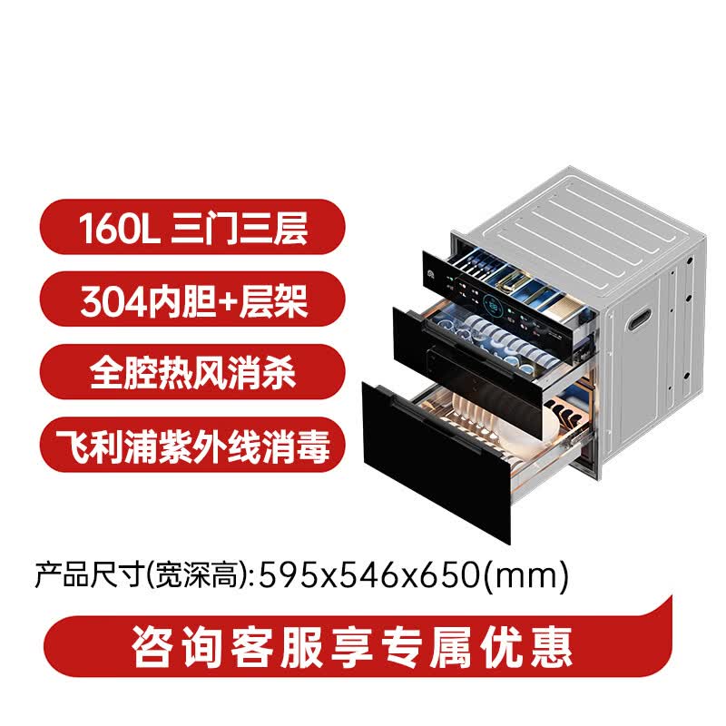 容声09C消毒柜图片