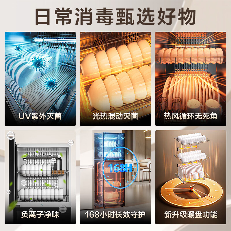 苏泊尔ZLD268消毒柜图片