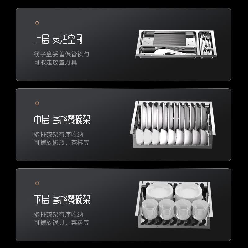 创维X20A消毒柜图片