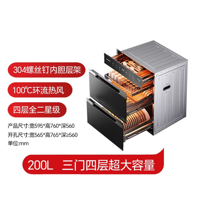 康宝XDZ200-JL MAX消毒柜图片