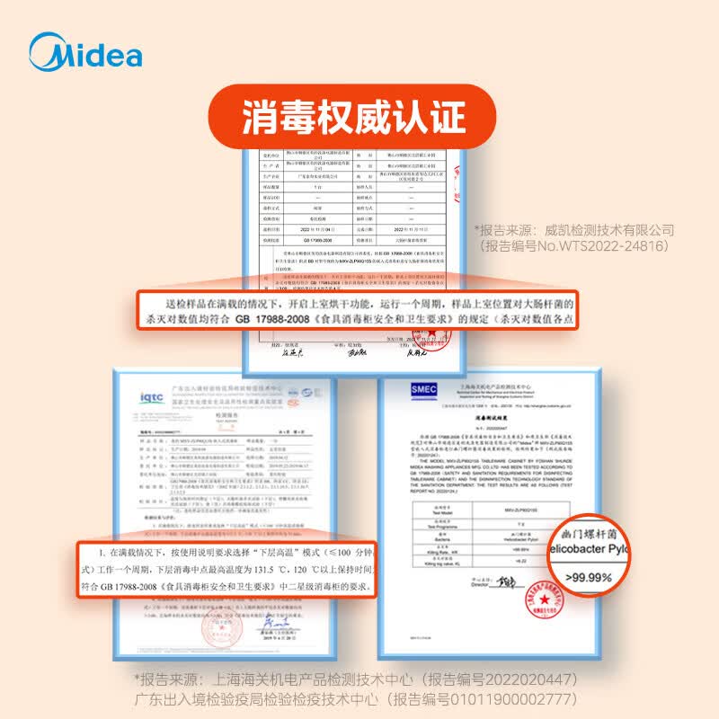 美的110Q21 Pro消毒柜图片