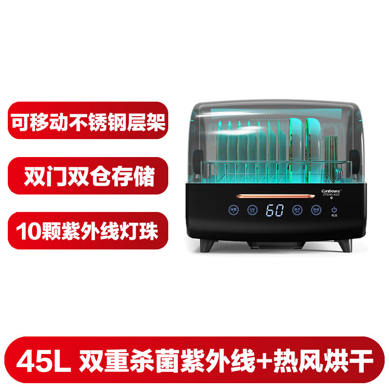 康宝ZTD45-K2Z消毒柜图片