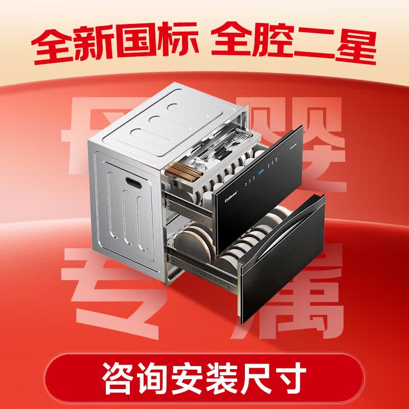 康宝XDZ120-E6E消毒柜图片