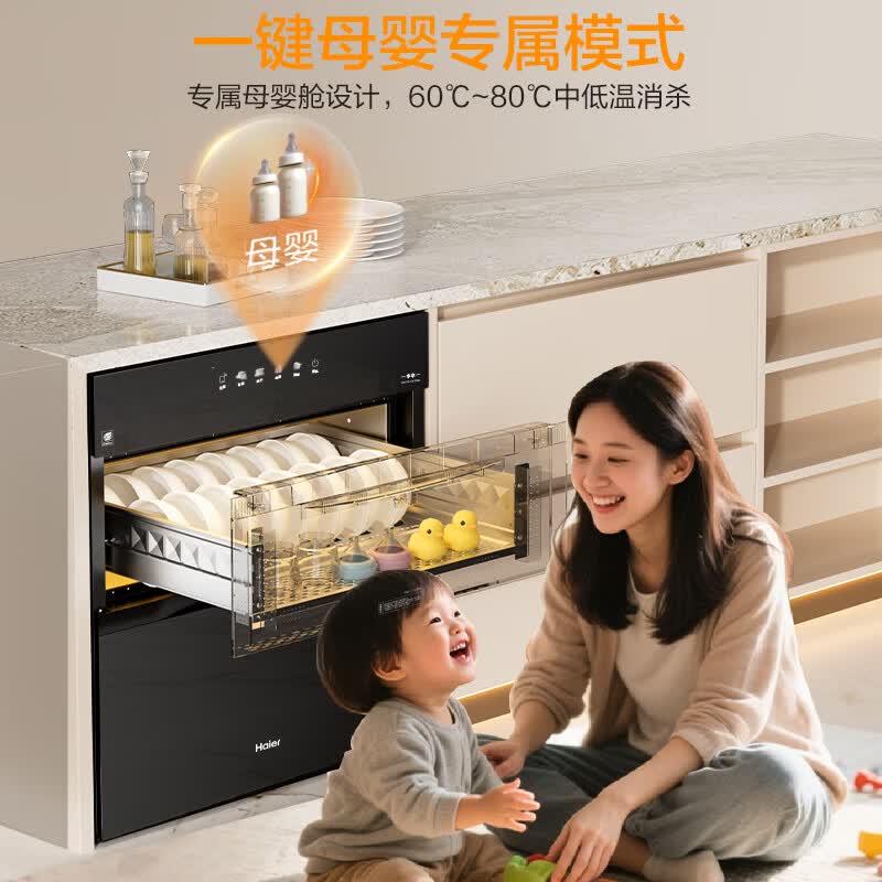 海尔EB130MAX消毒柜图片