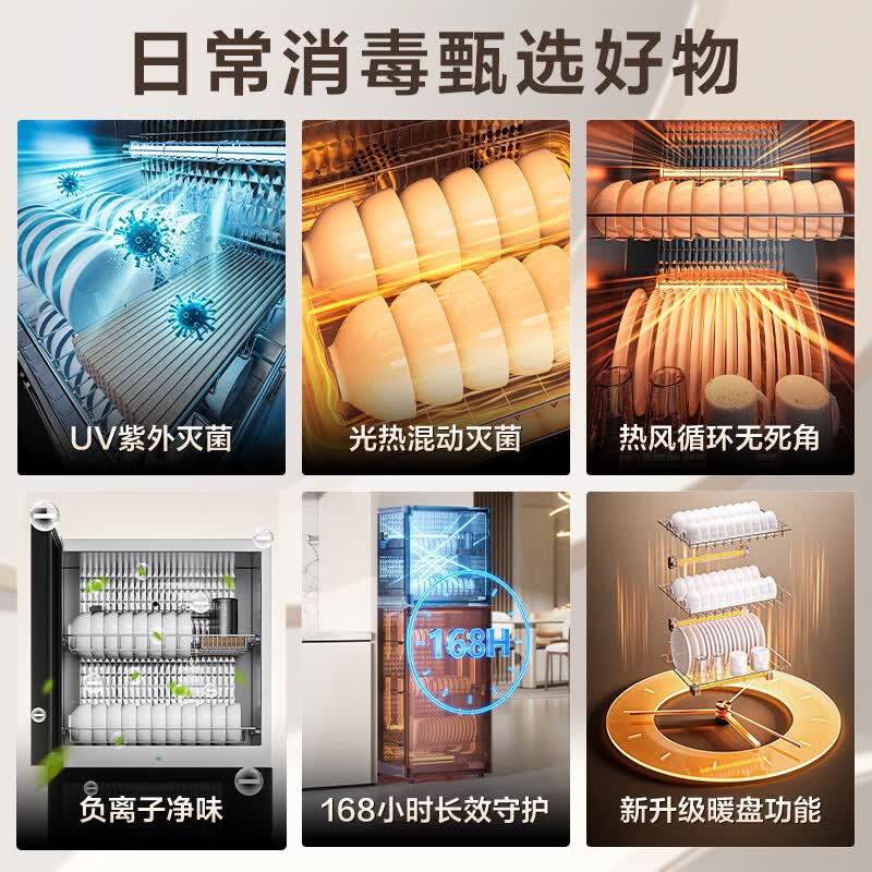 苏泊尔ZLD318消毒柜图片