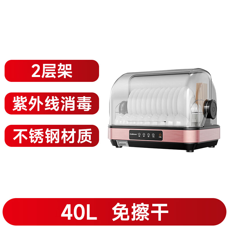康宝ZTD40-KH1Z消毒柜图片