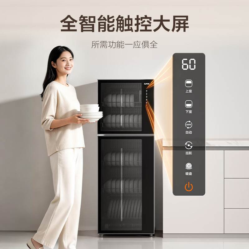 苏泊尔ZLD198消毒柜图片