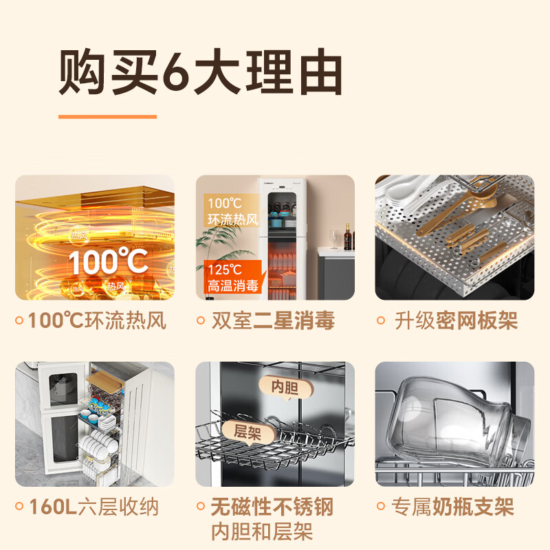 康宝XDZ160-LC3M消毒柜图片