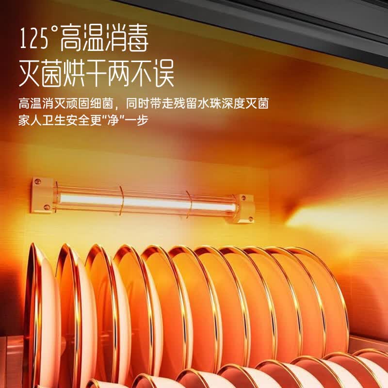 创维X27A消毒柜图片