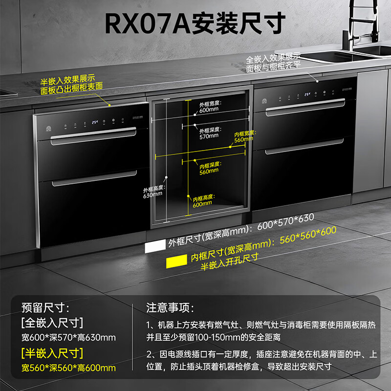 容声ZTD135-RX07A消毒柜图片