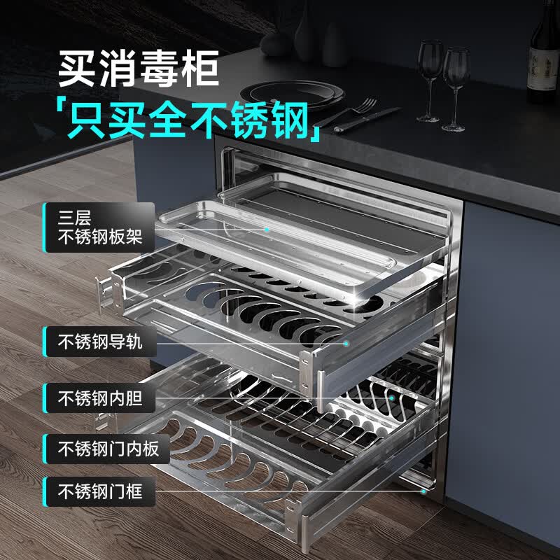 康宝XDZ110-EN321消毒柜图片
