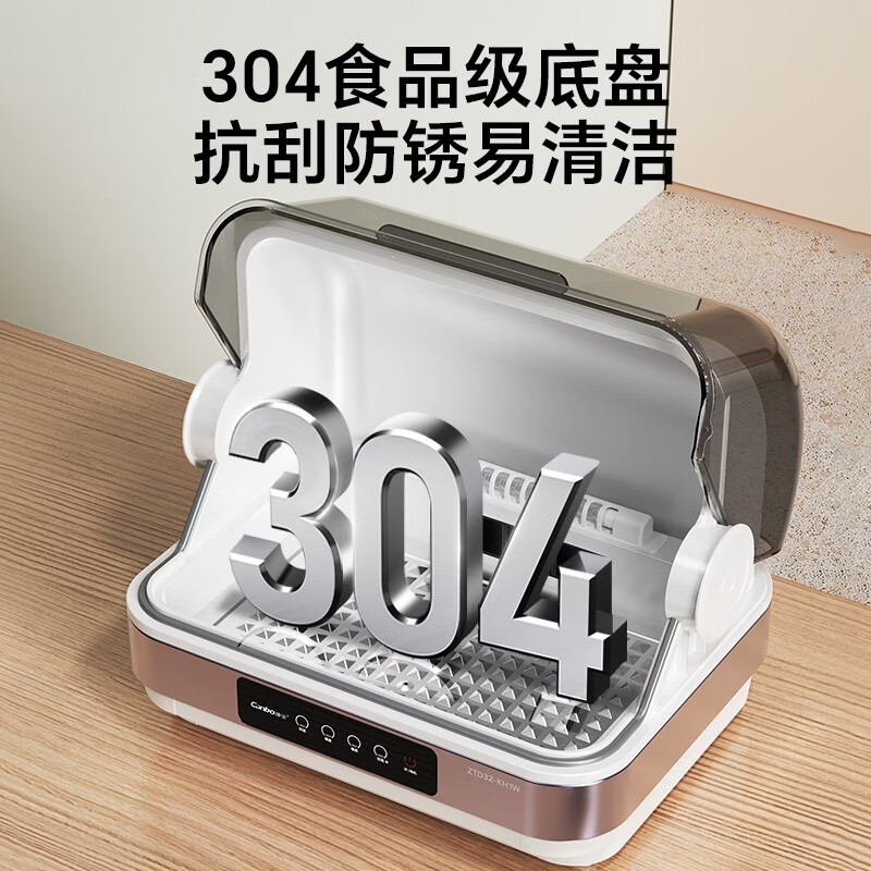 康宝ZTD32-KH1W（Z）消毒柜图片