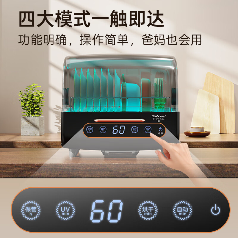 康宝ZTD45-K2Z消毒柜图片