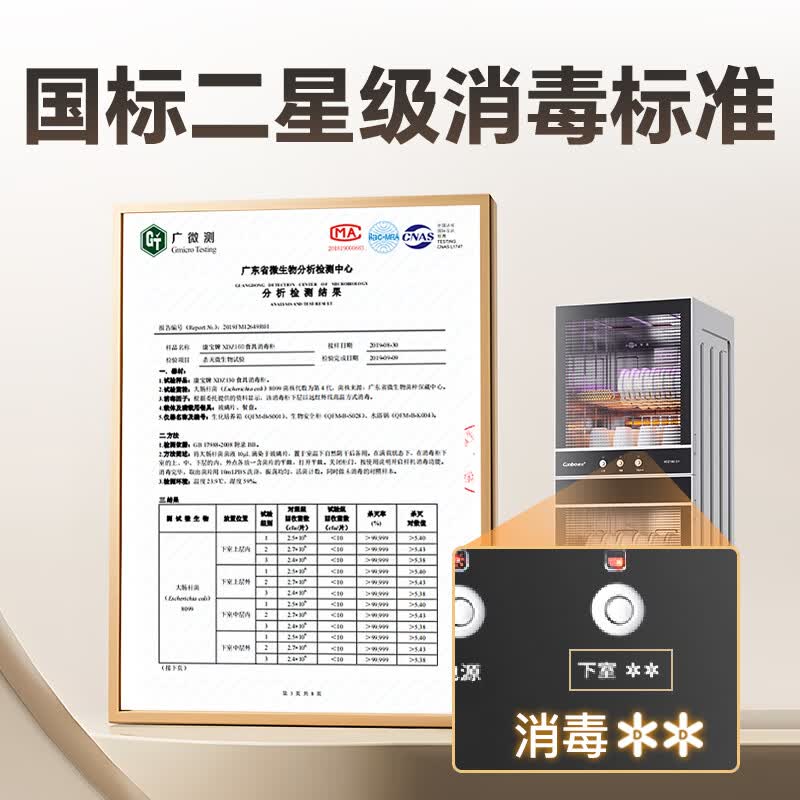 康宝XDZ160-D1消毒柜图片
