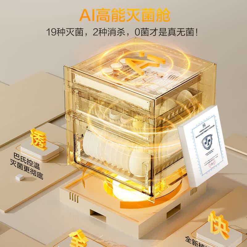 海尔EB130Pro消毒柜图片