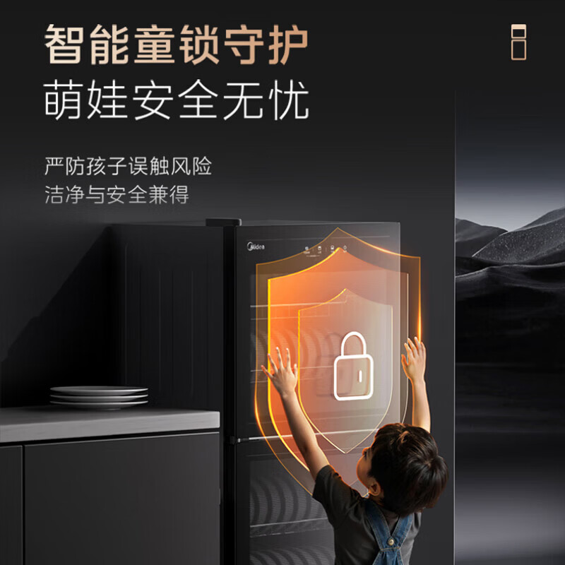 美的132G01消毒柜图片