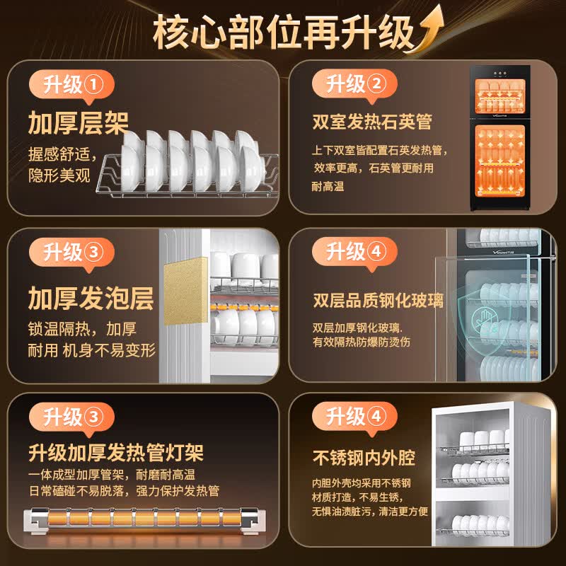 万和ZTP100-L701A消毒柜图片