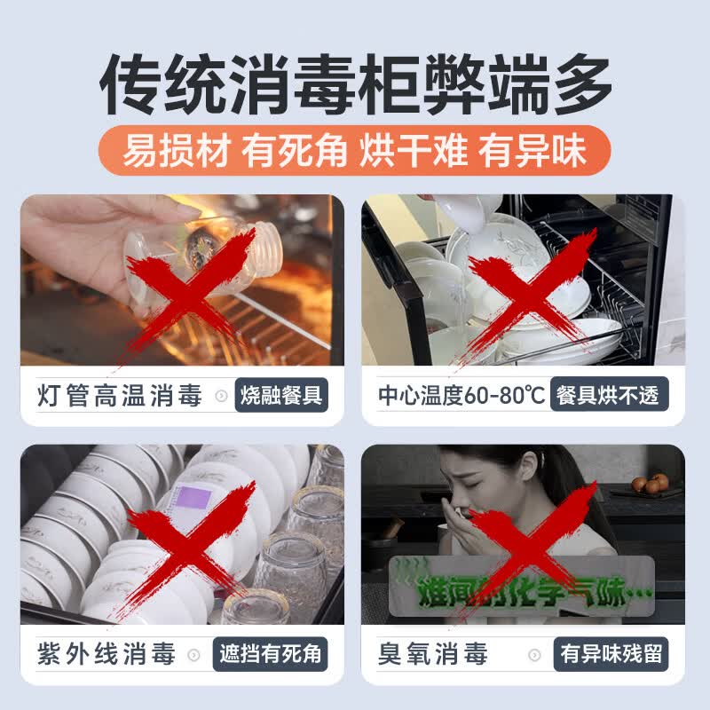 康宝XDZ135-ER751消毒柜图片