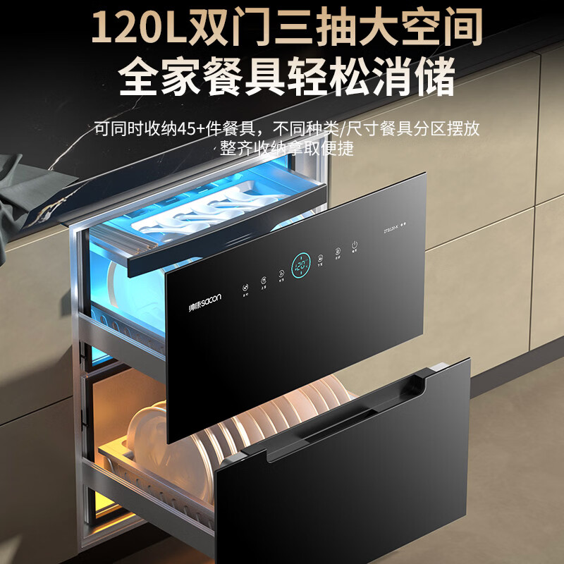 帅康ZTD120-K消毒柜图片