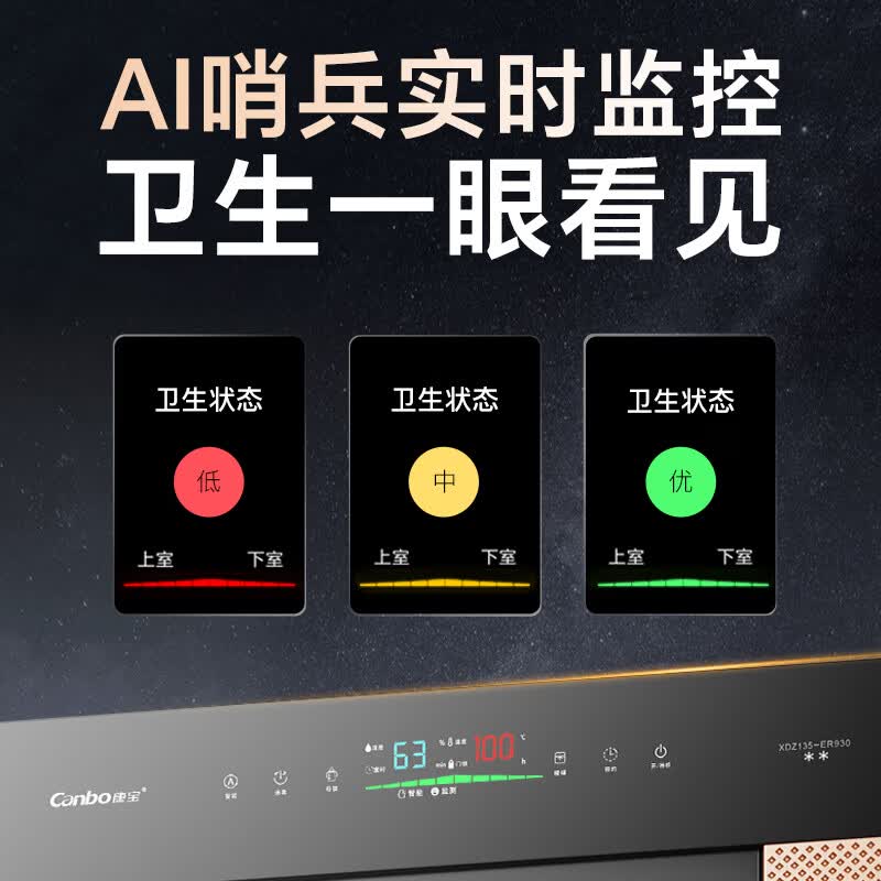 康宝ER930消毒柜图片