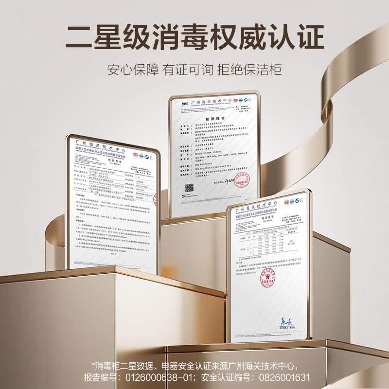 苏泊尔ZLD268消毒柜图片
