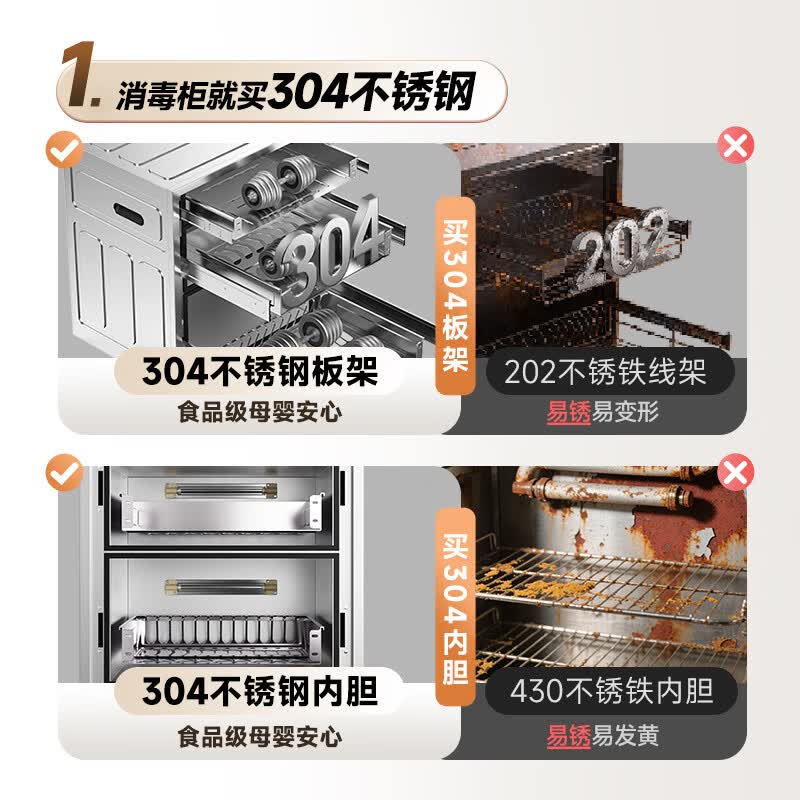 康宝XDZ100-ONE PRO消毒柜图片