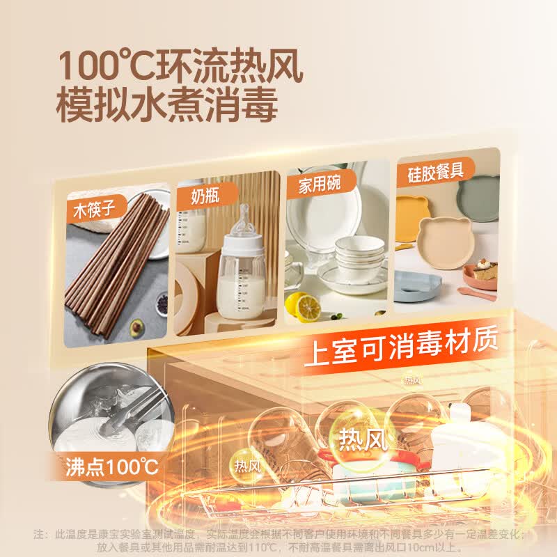 康宝XDZ90-LC3M消毒柜图片