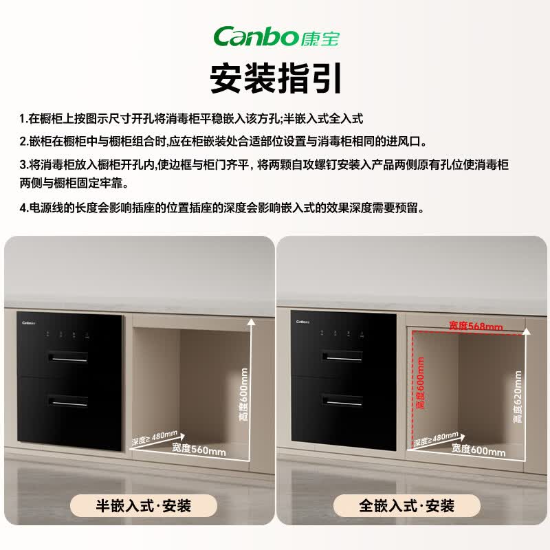 康宝TG2消毒柜图片