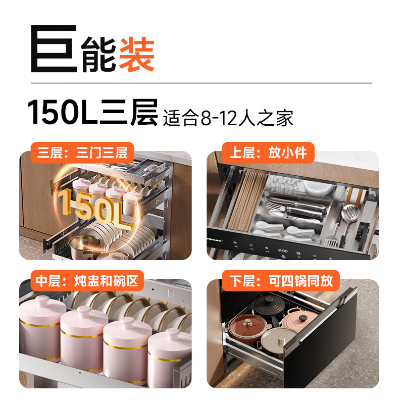 康宝XDZ150-ER770消毒柜图片