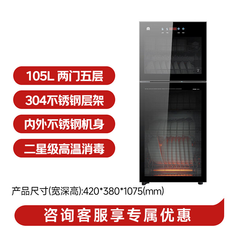 容声138-RQ230(A)消毒柜图片