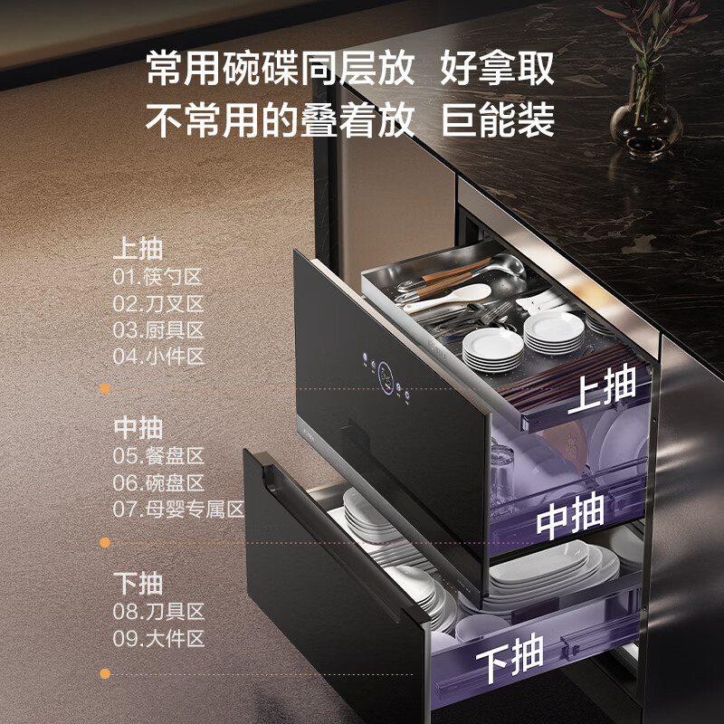 方太JP10Pro消毒柜图片