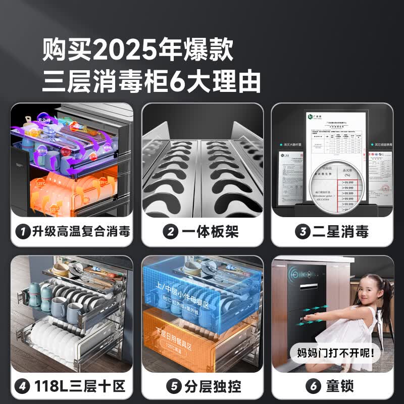 康宝XDZ110-EN321消毒柜图片