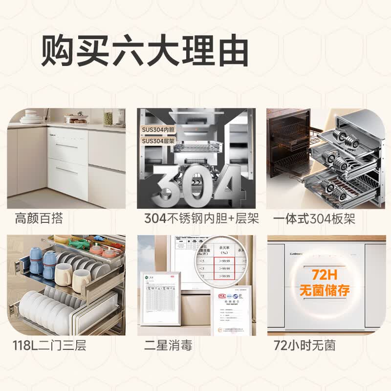 康宝XDZ110-EN323消毒柜图片